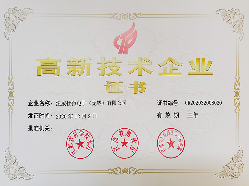高企證書